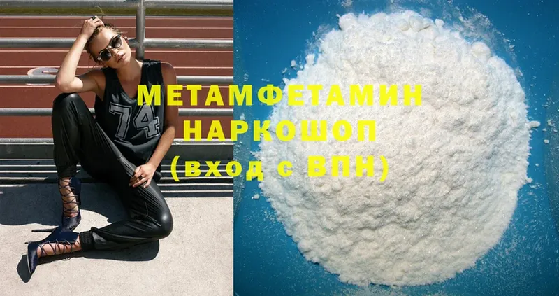 магазин продажи   ОМГ ОМГ ТОР  МЕТАМФЕТАМИН Methamphetamine  Нарьян-Мар 